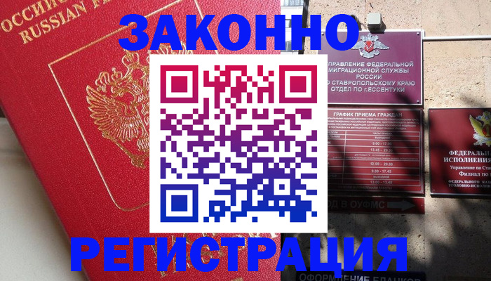миграционный учет в Кимовске