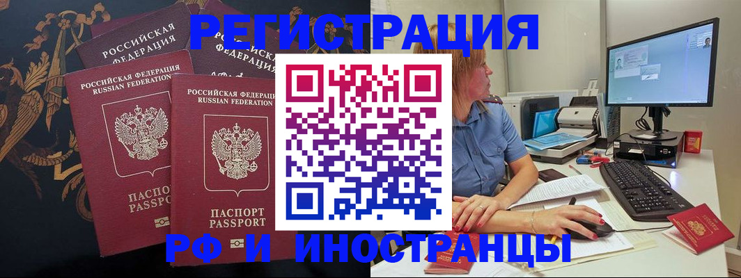 прописка в квартире в Кимовске
